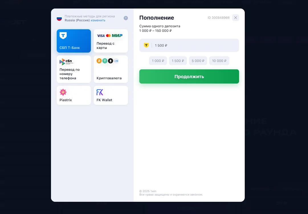 Как пополнить счет для игры в Lucky Jet
