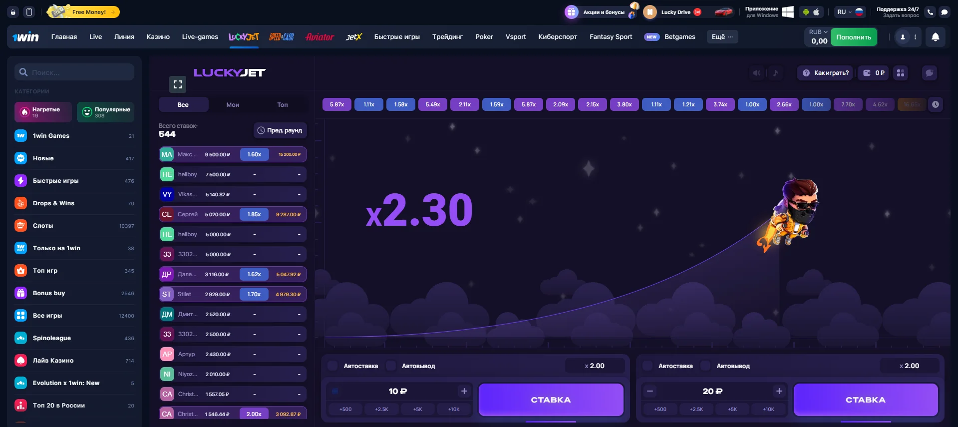 Lucky Jet 1win: играйте и выигрывайте