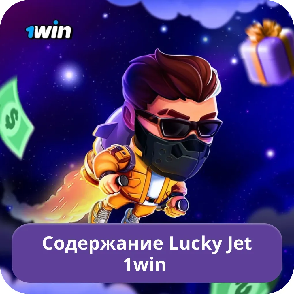 lucky jet